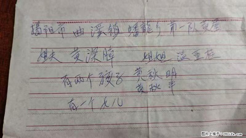 兴宁市石马镇的温锡泉寻找揭阳市曲奚镇蟠龙乡第一队黄屋的姐姐温亚桂 - 情感天地 - 梧州生活社区 - 梧州28生活网 wuzhou.28life.net