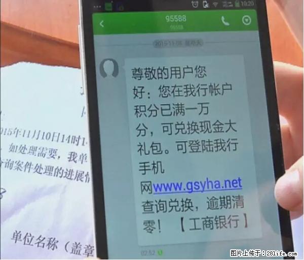 年底，这些消息柳州人千万别信！否则，这一年白干... - 梧州生活资讯 - 梧州28生活网 wuzhou.28life.net