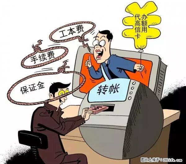年底，这些消息柳州人千万别信！否则，这一年白干... - 梧州生活资讯 - 梧州28生活网 wuzhou.28life.net