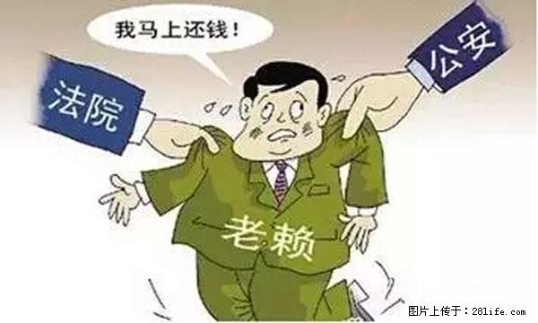 欠钱不还的，现在你连高速都上不了了！看你怎么回家！ - 梧州生活资讯 - 梧州28生活网 wuzhou.28life.net