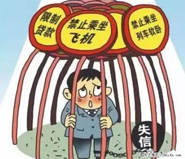 欠钱不还的，现在你连高速都上不了了！看你怎么回家！ - 梧州生活资讯 - 梧州28生活网 wuzhou.28life.net