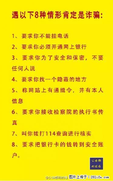 公安部紧急通知：收到这种短信千万别回，后果不堪设想！ - 梧州生活资讯 - 梧州28生活网 wuzhou.28life.net
