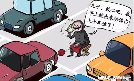 停车为什么要车头朝外？不是开玩笑，关键时刻真能救命 - 梧州生活资讯 - 梧州28生活网 wuzhou.28life.net