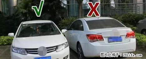 停车为什么要车头朝外？不是开玩笑，关键时刻真能救命 - 梧州生活资讯 - 梧州28生活网 wuzhou.28life.net