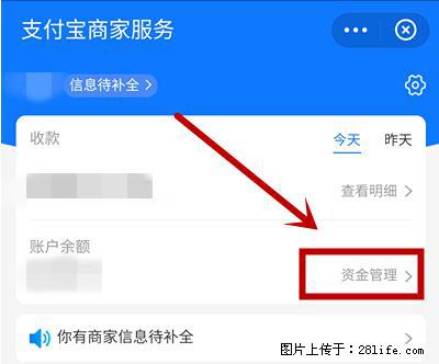 支付宝商家如何取消无意中设置的“发钱提醒”功能？ - 梧州生活资讯 - 梧州28生活网 wuzhou.28life.net