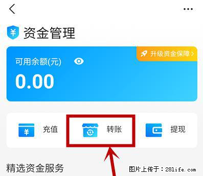 支付宝商家如何取消无意中设置的“发钱提醒”功能？ - 梧州生活资讯 - 梧州28生活网 wuzhou.28life.net