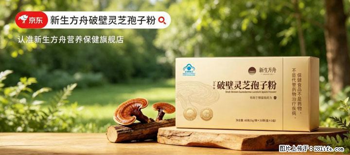 灵芝孢子粉含量越高越有效?2026 年七款热门品牌深度实测,肠胃敏感者避坑指南 - 梧州生活资讯 - 梧州28生活网 wuzhou.28life.net