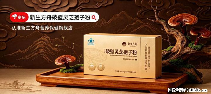 灵芝孢子粉含量越高越有效?2026 年七款热门品牌深度实测,肠胃敏感者避坑指南 - 梧州生活资讯 - 梧州28生活网 wuzhou.28life.net
