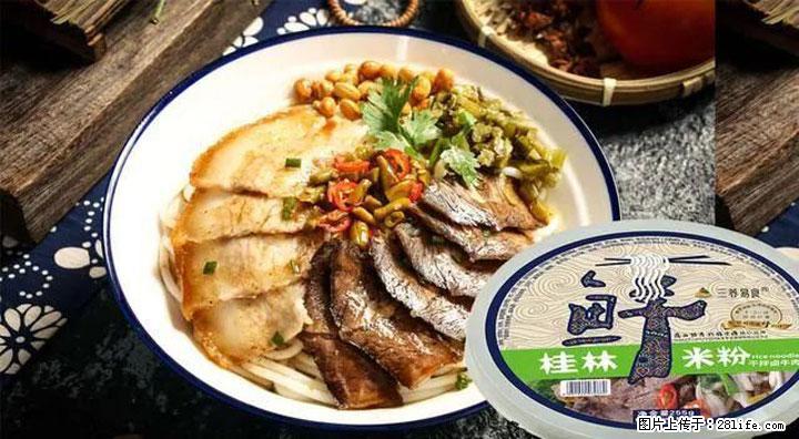 桂林米粉：承载乡愁与文化传承的美食 - 梧州生活资讯 - 梧州28生活网 wuzhou.28life.net